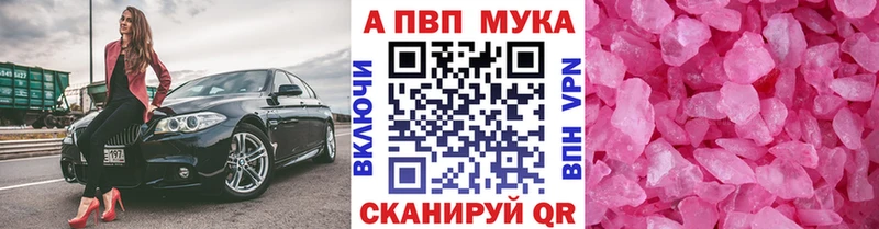 Alpha PVP СК КРИС  Купить закладки  Данков 