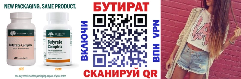 Купить где  Данков  БУТИРАТ GHB 