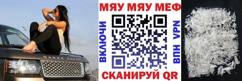 МЯУ-МЯУ кристаллы  Данков 